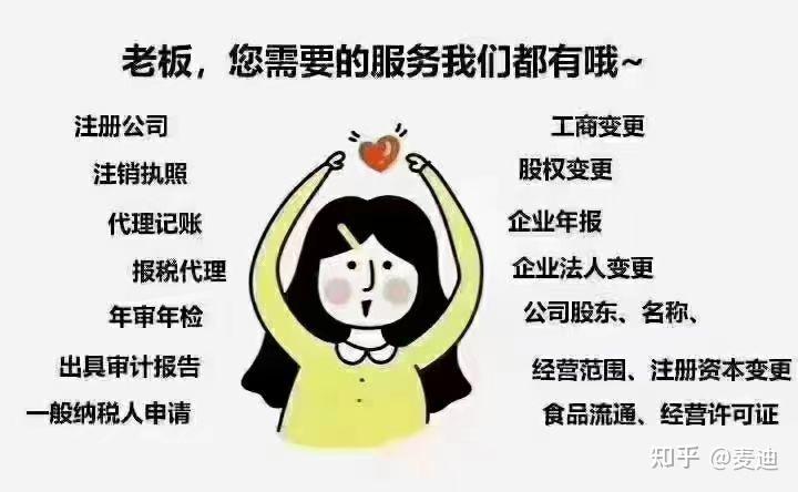 海南深圳代理记账服务 无隐形收费注册公司，透明高效助力企业启航