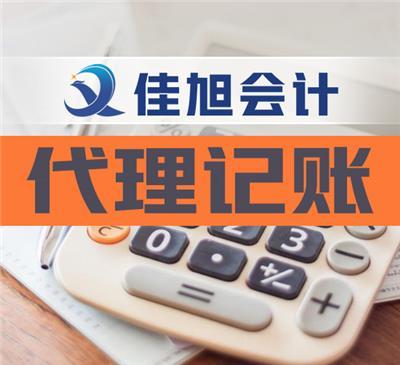 从零起步 代理记账公司注册全攻略与王牌产品推荐