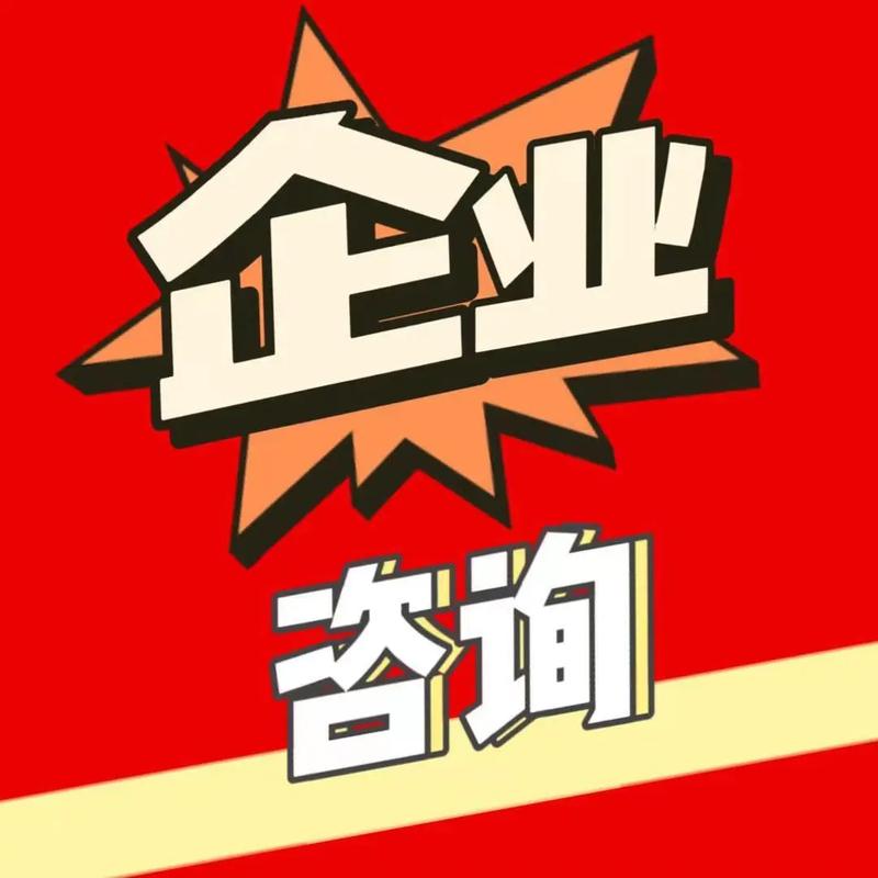 鹤壁创业服务全指南 免费注册公司、执照变更注销与代理记账实操手册